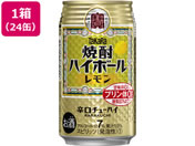 酒)宝酒造 焼酎ハイボール レモン 7度 350ml 24缶