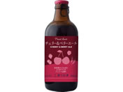 酒)北海道麦酒 【数量限定】ごほうびあ チェリー&ベリーエール