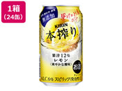酒)キリンビール/本搾り チューハイ レモン 6度 350ml 24缶