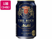 酒)アサヒ ザ・リッチ 350ml 24缶