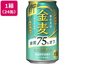 酒)サントリー 金麦 糖質75%off 4度 350ml 24缶