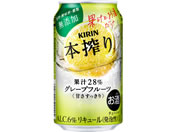 酒)キリンビール/本搾り チューハイ グレープフルーツ 6度 350ml