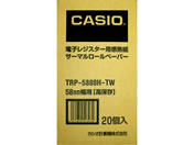 カシオ レジスタ用サーマルロールペーパー 高保存用 20巻 TRP5880HTW