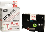 マックス/レタリテープ LM-L518RW 白 赤文字 18mm/LX90205