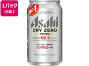 酒)アサヒビール/アサヒ ドライゼロ 350ml 6缶パック