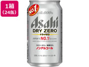 酒)アサヒビール/アサヒ ドライゼロ 350ml 24缶