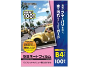 アイリスオーヤマ ラミネートフィルム 100μ B4サイズ 100枚 LFT-B4100