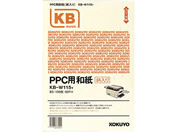 コクヨ/PPC用和紙(柄入)B5 黄 100枚/KB-W115Y