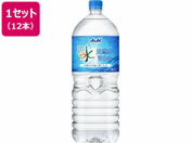 アサヒ飲料 おいしい水 天然水 富士山 2L 12本
