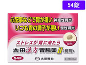 薬)太田胃散 太田漢方胃腸薬II 54錠【第2類医薬品】