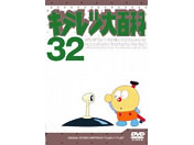 LecS DVD 32