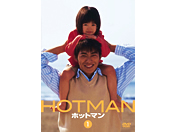 HOTMAN Vol.1