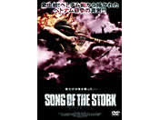 SONG OF THE STORK REmg̉