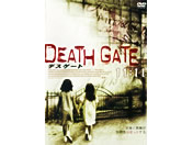 DEATH GATE`11F11`