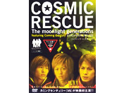COSMIC RESCUE|The Moonlight Generations|
