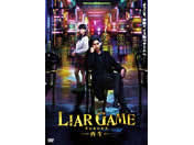 LIAR GAME |Đ| DVD