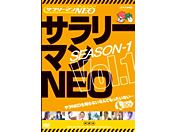 T[}NEO SEASON-1  Vol.1