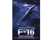 F16 ifBN^[YEJbgŁj