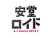 Ch`A.I. knows LOVEH`  Vol.1