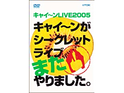 LC`LIVE2005 LC`V[NbgCu܂܂B