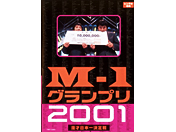 M-1Ov2001 S `ē`͎n܂`