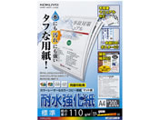 コクヨ/耐水強化紙 標準 A4 200枚/LBP-WP115