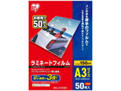 アイリスオーヤマ/ラミネートフィルム 150μ A3サイズ 50枚/LZ-5A350