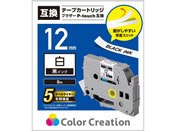 カラークリエーション ピータッチ用 ブラザー 互換テープ 白 CTC-BTZE231