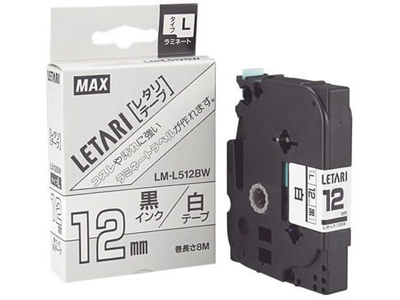 マックス LM-L512BW レタリテープ 白 黒文字 12mm幅