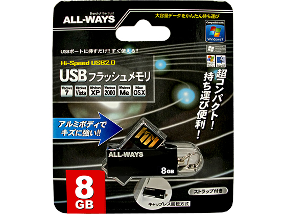 ALL-WAYS USBtbV 8GB USB8G-AW