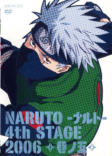 NARUTO -ig- 4th STAGE 2006 m