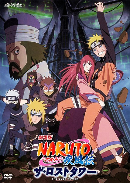 インドラ の 矢 ナルト 劇場版DVD-BOX 「NARUTO THE MOVIES 3in1