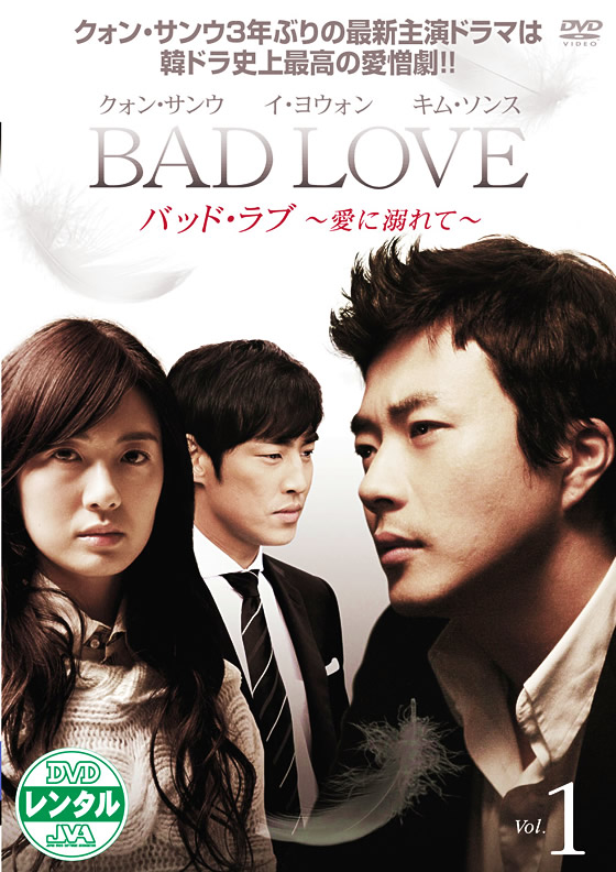 BAD LOVE `ɓMā` Vol.01
