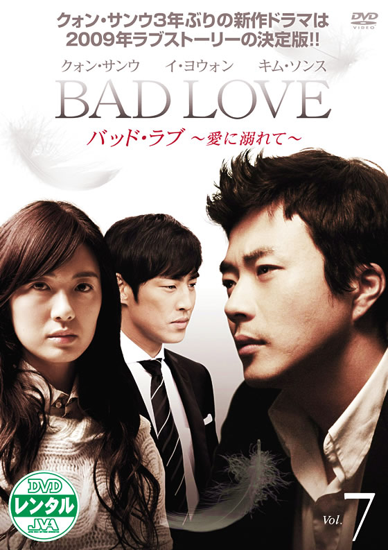 BAD LOVE `ɓMā` Vol.07