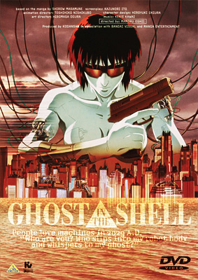 GHOST IN THE SHELL Uk@
