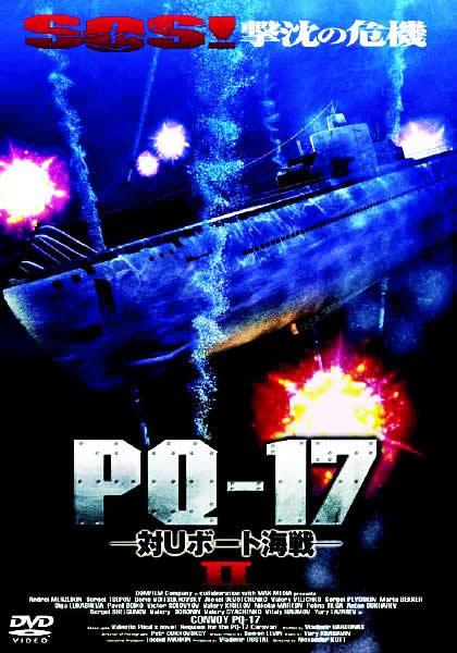 PQ-17 |U{[gC| II