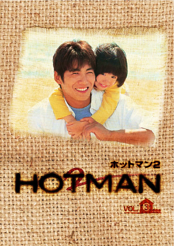 HOTMAN 2 Vol.3