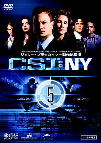 CSIFNY Vol.5