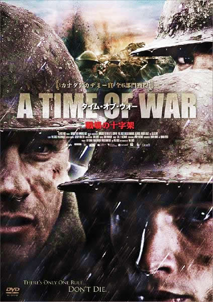 A TIME OF WAR