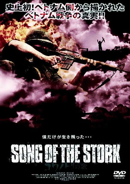 SONG OF THE STORK REmg̉