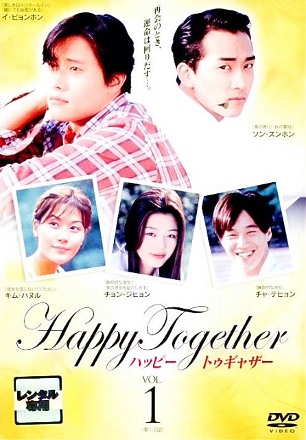 Happy Together `nbs[ gDMU[` 1
