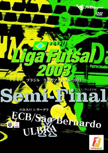 Liga Futsal 2003 Semi-Final