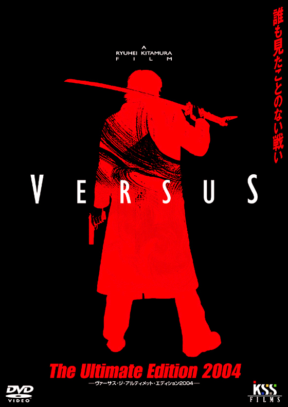 VERSUS The Ultimate Edition 2004