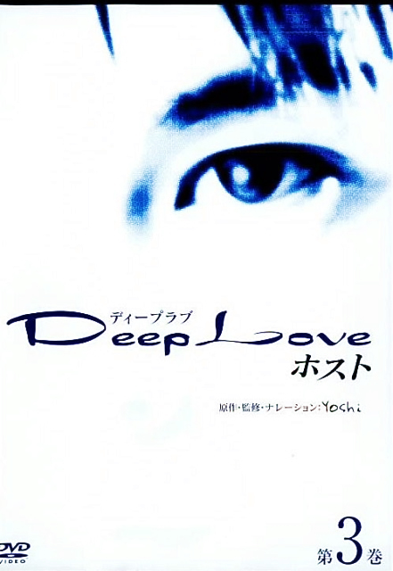 Deep Love zXg 3