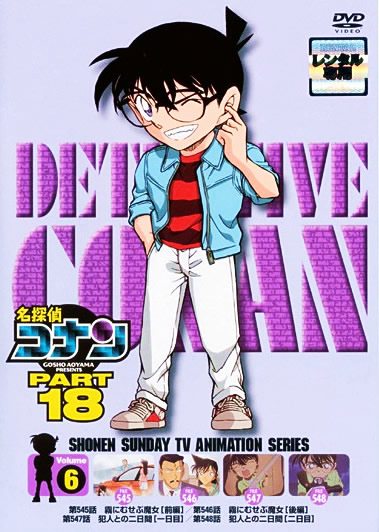名探偵コナン PART18 全10巻セット 名探偵コナン PART18 全10巻セット Amazon.co.jp: 名探偵コナン