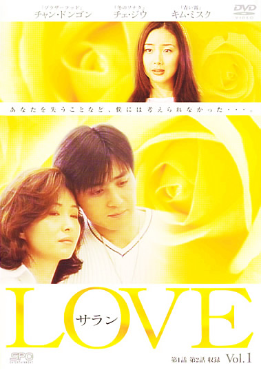 LOVE T Vol.1