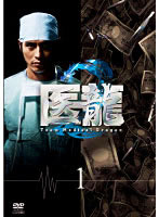 㗴 `Team Medical Dragon 2` i1j