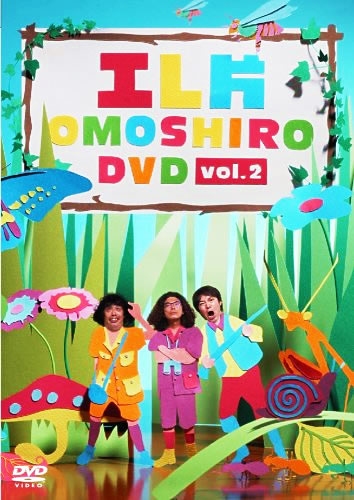 G OMOSIRO DVD vol.2