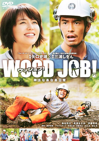 WOOD JOBI`_ȂȂ` DVD