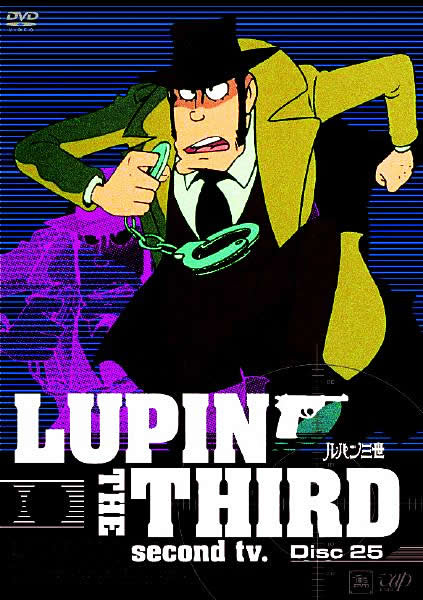 LUPIN THE THIRD second tv. Disc25